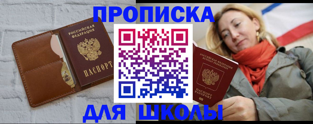 прописка для кредита в Печоре