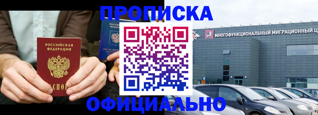 временная регистрация законно в Печоре