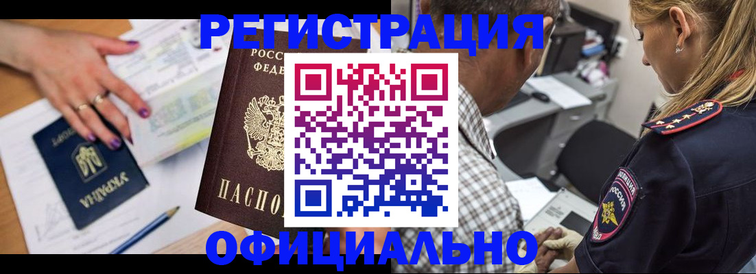 прописка поиск в Печоре