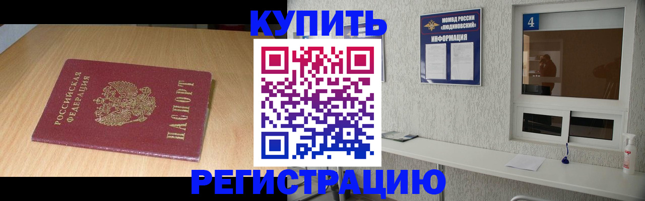 прописка для работы в Печоре