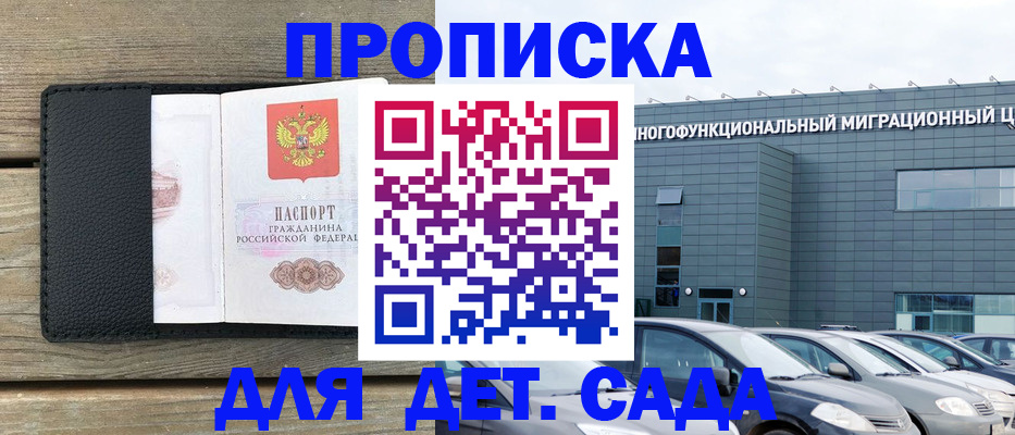 временная регистрация надежно в Печоре