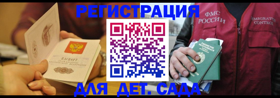 прописка штамп в Печоре