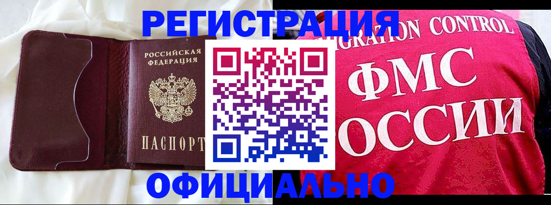 временная регистрация для школы в Печоре