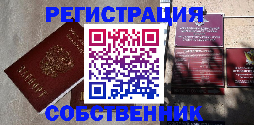 миграционный учет в Печоре