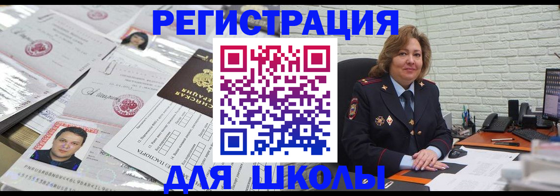 прописка для военкомата в Печоре
