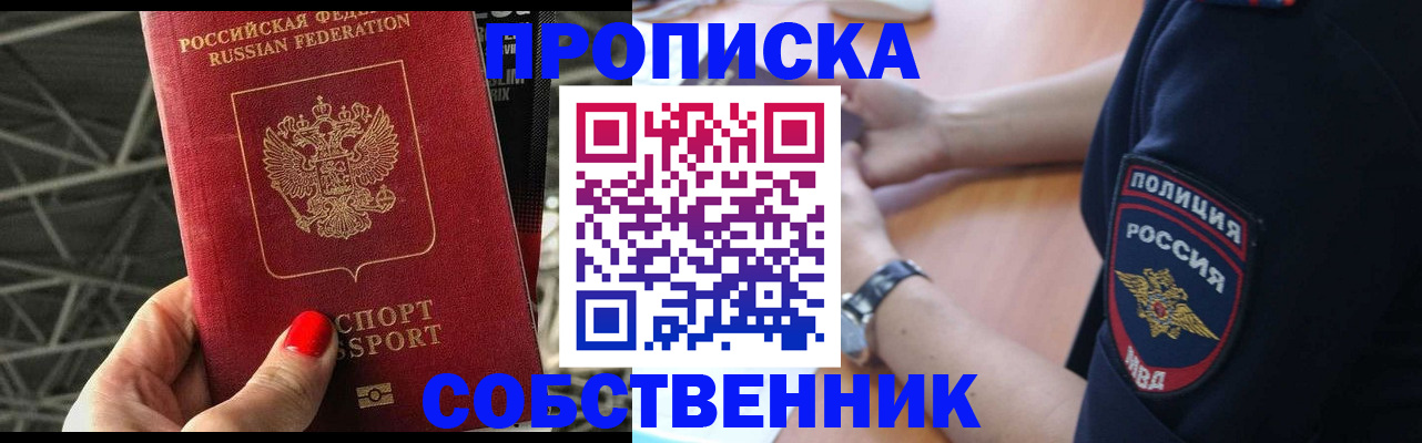 временная регистрация недорого в Печоре