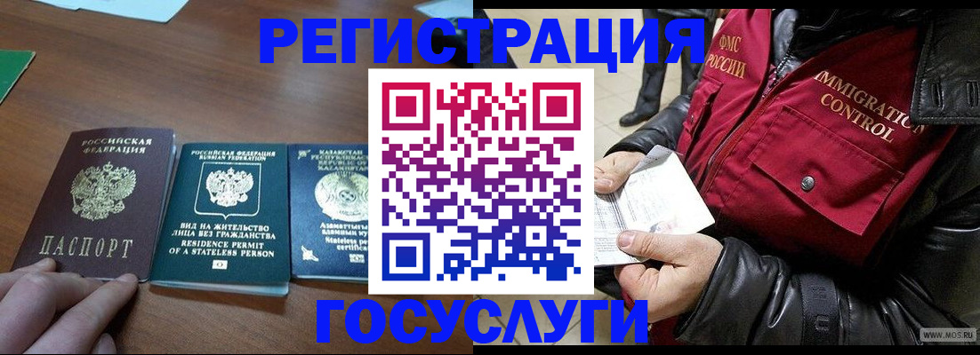 прописка законно в Печоре