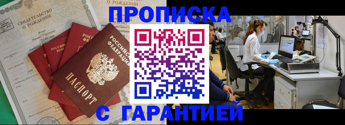 прописка ребенка в Печоре